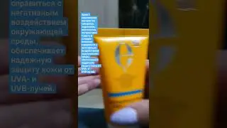 Солнцезащитный крем для лица SPF 50 #кремсолнцезащитный