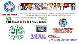 THE REPORT | 90th DRAW OF Rs 200 PRIZE BONDS | STATE BANK OF PAKISTAN MULTAN |