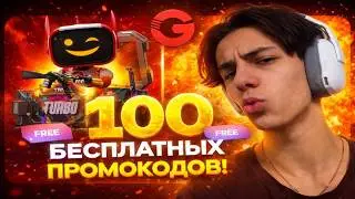 URGENT! 😱 BEST PROMO CODES FOR GGSTANDOFF! WORKING PROMO CODES FOR STANDOFF 2 GGSTANDOFF!