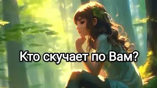 4 Королевы. Кто скучает по Вам? 