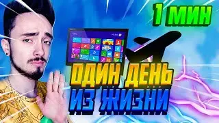ОДИН ДЕНЬ ИЗ ЖИЗНИ ЭДИСОНА ЗА ОДНУ МИНУТУ |НАРЕЗКА СО СТРИМА!|