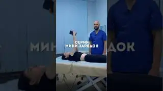 Утренняя зарядка за минуту