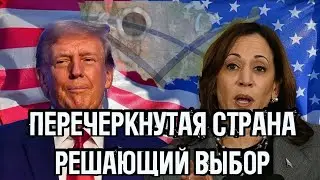 ВЫБОРЫ в США 2024: ПРОРОЧЕСТВА О ПОБЕДЕ ТРАМПА