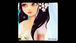 💍💍Клип 