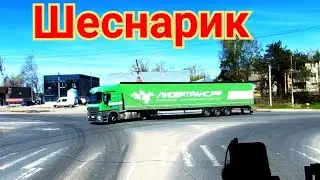 175) 16 METRE TRAILER, CONSTANT TORMENT/OBTAINED A VISA