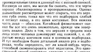 язык человеческого лица секретное преимущуство