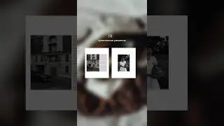 5 приемов для стильного визуала, сохраняй #контент #визуал #aesthetic