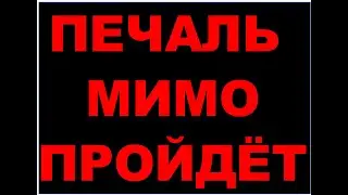 Печаль мимо пройдёт - песня о Иерусалиме  Заповедь Бога - Десять Заповедей