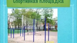 10 золотых правил удобного двора