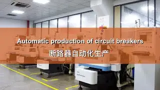 Automatic production of circuit breakers