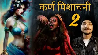 कर्ण पिशाचनी Part 2 || Horror Story || Fitboy Studios