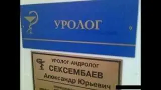 Прикольные фамилии у этих людишек