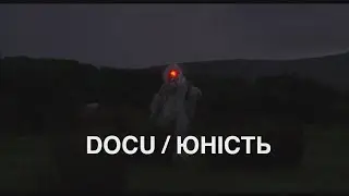 DOCU/ЮНІСТЬ | DOCU/YOUTH 2023
