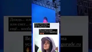 Отзывы Иркутян о концерте Gurude 03.06.2023