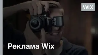 Свой сайт я сделал сам на Wix: фотограф (ТВ-реклама)
