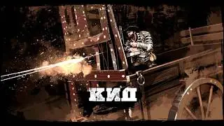 Call of Juarez #5 Кид и Джесси Джеймс.