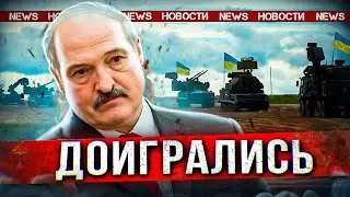 ЛУКАШЕНКО В ЯРОСТИ / Кремль взял за щеку / Россия катится ко дну / Новости