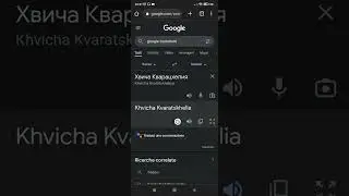 come pronuncia Google traduttore il nome del fenomeno georgiano kvaratskhelia