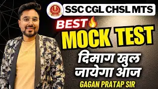Mock Test For All SSC Exams 2023 Maths By Gagan Pratap Sir 