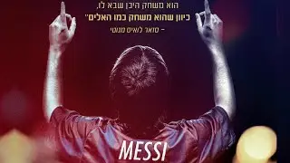 מסי הסרט טריילר