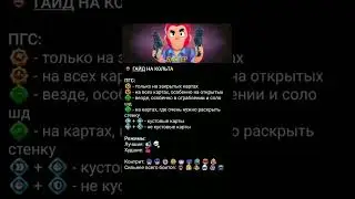 Гайд на Кольта
