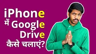 How to Use Google Drive on iPhone? | GDrive Install and Use in Hindi