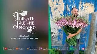 Рома Соколов (Roma_cvet): как перезимовать цветочному фермеру 