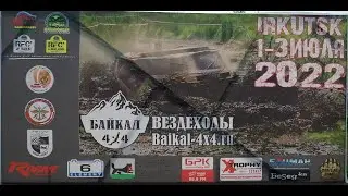 RFC BAIKAL 2022