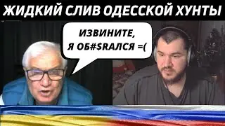 Разнос Одесской ху