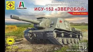 Колобанов на ИСУ 152К
