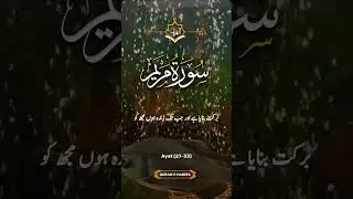 Urdu Translation of Surah Maryam vrrses 27-33 #shorts #quran