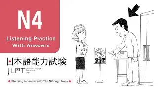 JLPT N4 JAPANESE LISTENING PRACTICE TEST 2023 WITH ANSWERS (ちょうかい )