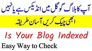 How To Check If blog post is Indexed by Google or Not [Urdu/Hindi]