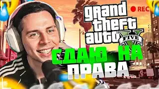 ФРАМЕ ТАЙМЕ СДАЕТ НА ПРАВА В ГТА 5 ! ФРАМЕ ТАЙМЕР ИГРАЕТ В ГТА 5 !