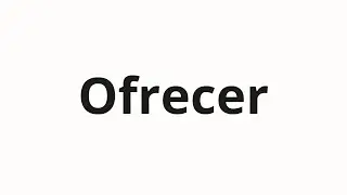 How to pronounce Ofrecer