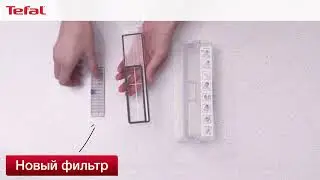 Как заменить фильтр в роботе-пылесосе Tefal X-plorer Serie 60 RG7447WH/RG7455WH?
