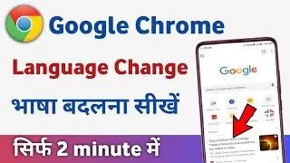 Google chrome me language kaise change kare | how to change google chrome language