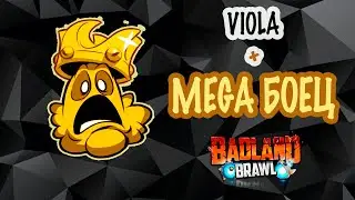 MEGA FIGHTER = BRIGHT couple BADLAND BRAWL