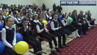 Ещё одну школу открыли сегодня в с.п. Экажево