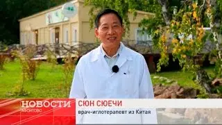 Доктор Сюн Сюечи