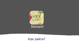 как зайти на сервер Nexland в Discord?