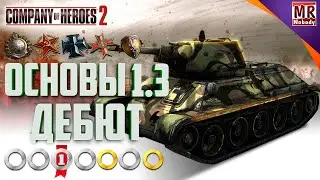COH2 