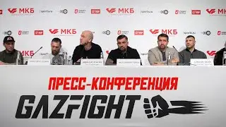 GazFight: Пресс-конференция (21.05.2021. БЦ «Химки»)