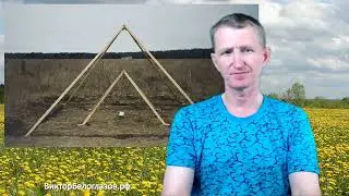 Может ли Моя Пирамида причинить ВРЕД? Надо ли убрать малую пирамидку? Виктор Белоглазов | Pyramids