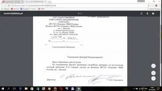Ответ из ФГУП Охрана (видимо, перенаправили туда заявление)