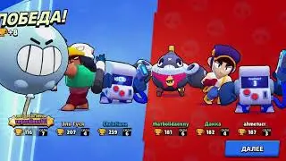 Играем Brawl Stars