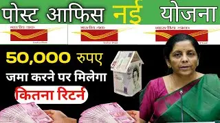 Post Office FD scheme 2024 | Time Deposit Scheme of Post office | TD vs mutual fund. | TD  plan 2024