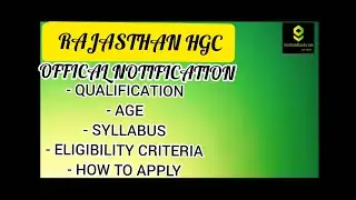 Rajasthan HCG exams information 2021 || Government exams information 2021
