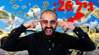 אם אתם רוצים להיות עשירים עד גיל 30 אתם חייבים לדעת את הכישורים האלה!