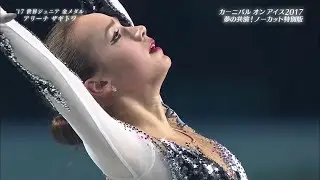 Alina Zagitova Carnival Ice 2017 EX SP Black Swan B